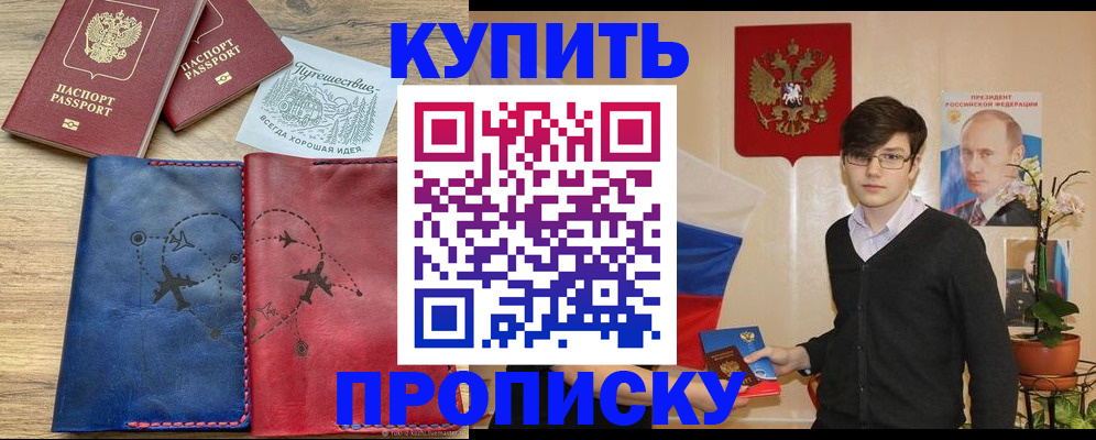 временная регистрация купить в Тутаеве